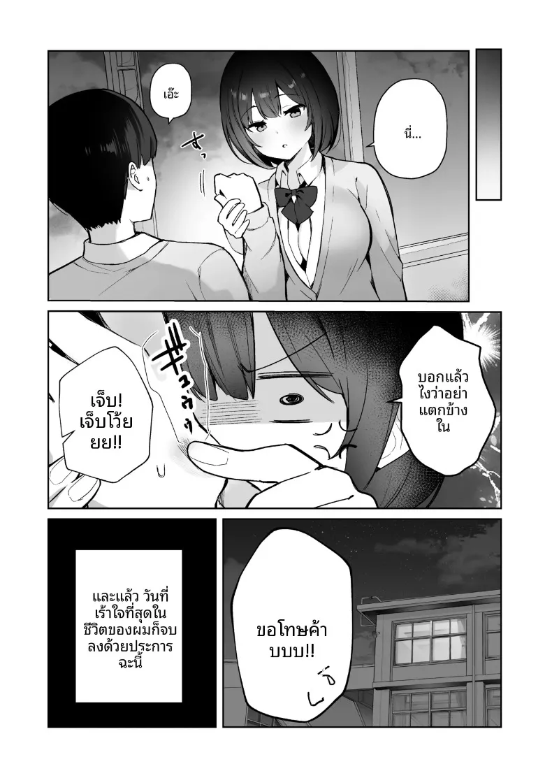 สาวน้อยข้างบ้านเป็นสตรีมเมอร์สายเซ็กซี่ (Isegawa Yasutaka, Masco) – สาวน้อยข้างบ้านเป็นสตรีมเมอร์สายเซ็กซี่ (Isegawa Yasutaka, Masco) หน้า 42