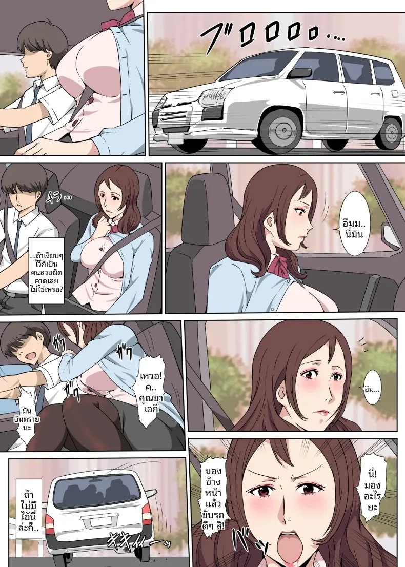 เรื่องรักในเวลางานกับคุณซาเอกิ รุ่นพี่ผู้ดูแล (Pairesshu) – เรื่องรักในเวลางานกับคุณซาเอกิ รุ่นพี่ผู้ดูแล (Pairesshu) หน้า 4