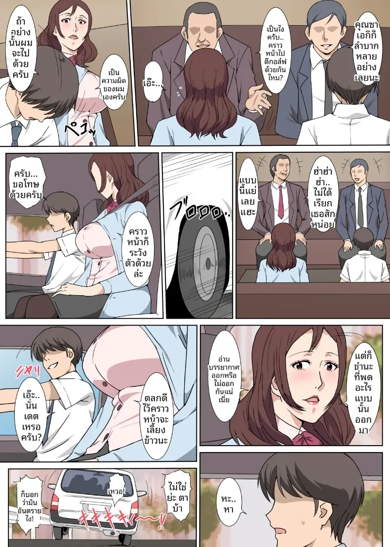 เรื่องรักในเวลางานกับคุณซาเอกิ รุ่นพี่ผู้ดูแล (Pairesshu) – เรื่องรักในเวลางานกับคุณซาเอกิ รุ่นพี่ผู้ดูแล (Pairesshu) หน้า 6