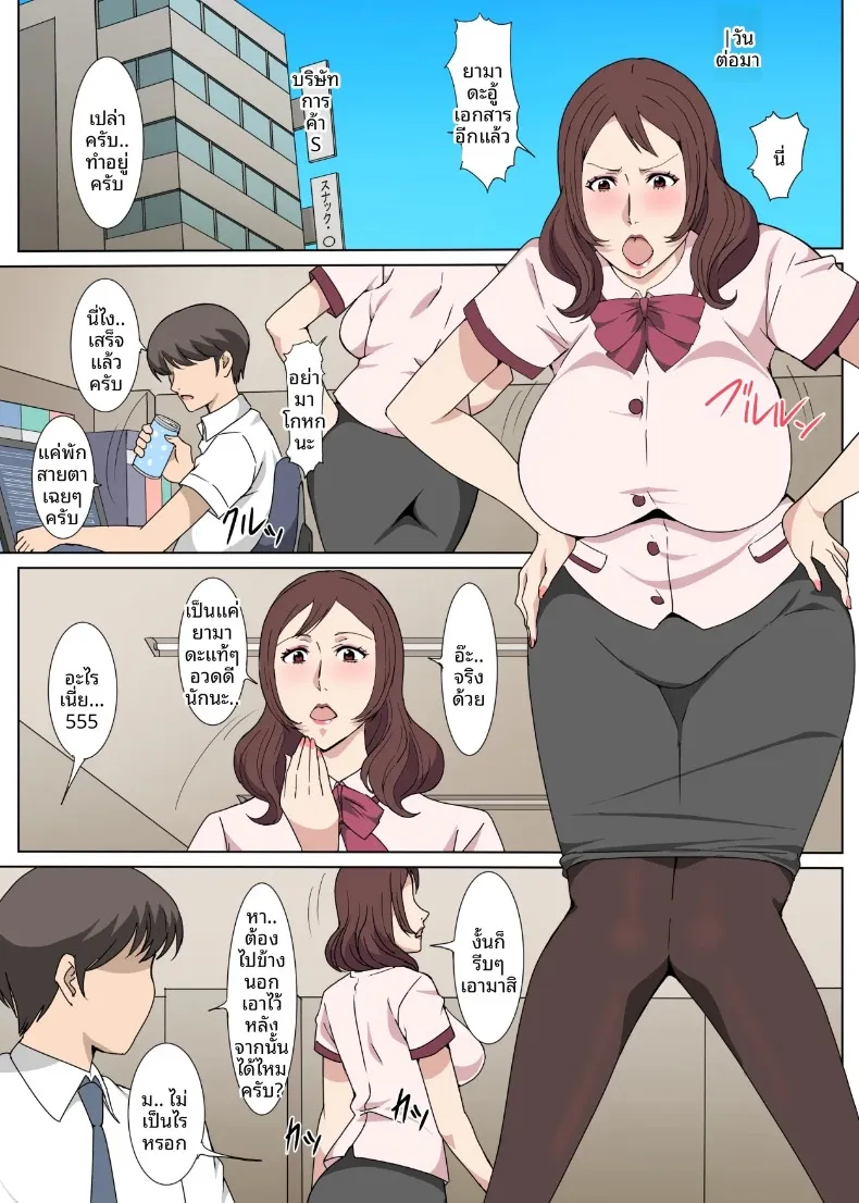 เรื่องรักในเวลางานกับคุณซาเอกิ รุ่นพี่ผู้ดูแล (Pairesshu) – เรื่องรักในเวลางานกับคุณซาเอกิ รุ่นพี่ผู้ดูแล (Pairesshu) หน้า 8