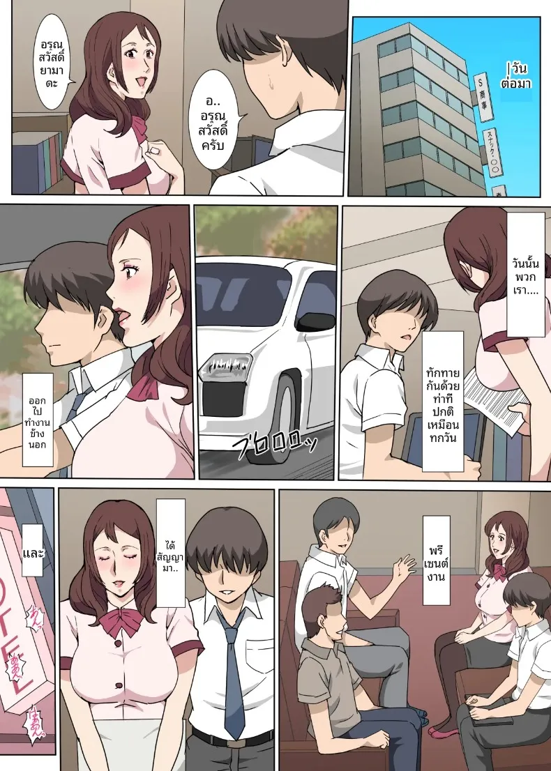 เรื่องรักในเวลางานกับคุณซาเอกิ รุ่นพี่ผู้ดูแล (Pairesshu) – เรื่องรักในเวลางานกับคุณซาเอกิ รุ่นพี่ผู้ดูแล (Pairesshu) หน้า 20