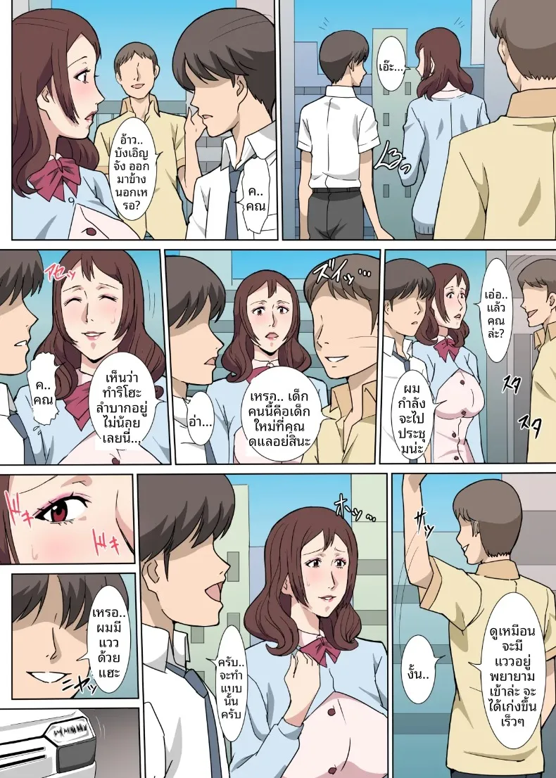 เรื่องรักในเวลางานกับคุณซาเอกิ รุ่นพี่ผู้ดูแล (Pairesshu) – เรื่องรักในเวลางานกับคุณซาเอกิ รุ่นพี่ผู้ดูแล (Pairesshu) หน้า 26