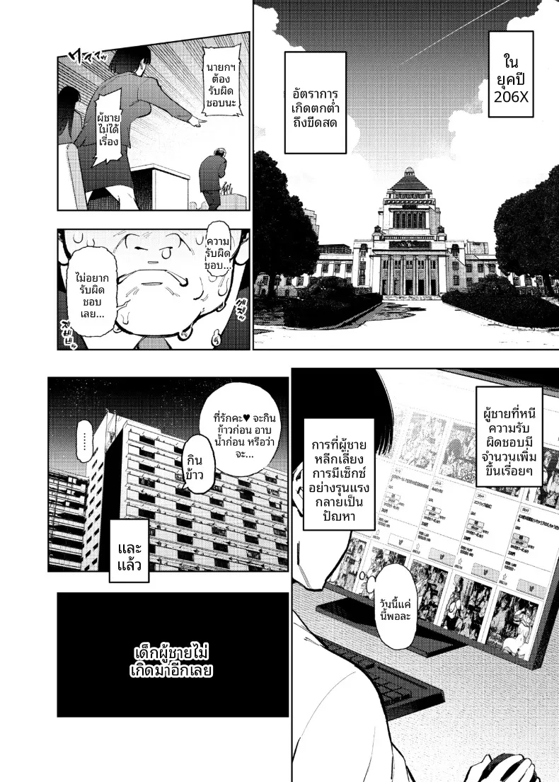 Kenritsu Gakuen Futsuuka no Nichijou (KANZUME) – Kenritsu Gakuen Futsuuka no Nichijou (KANZUME) หน้า 5