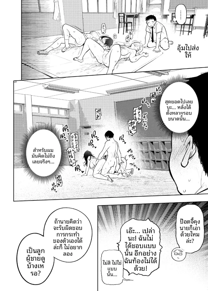 Kenritsu Gakuen Futsuuka no Nichijou (KANZUME) – Kenritsu Gakuen Futsuuka no Nichijou (KANZUME) หน้า 23