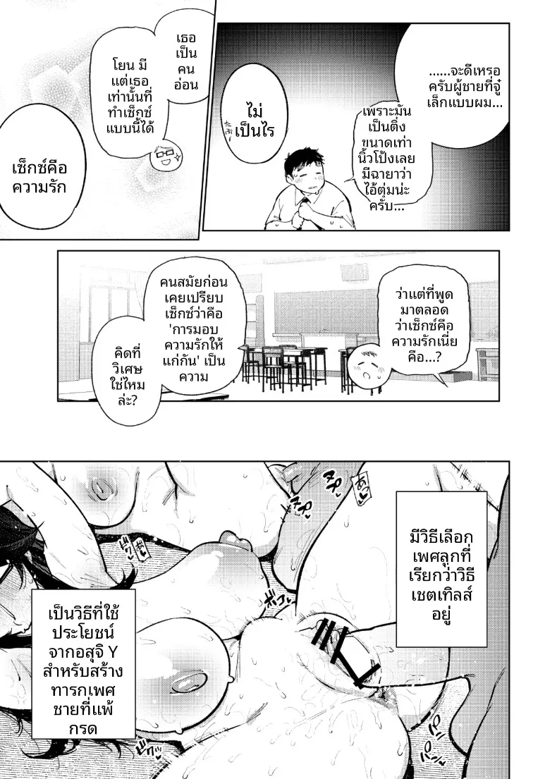 Kenritsu Gakuen Futsuuka no Nichijou (KANZUME) – Kenritsu Gakuen Futsuuka no Nichijou (KANZUME) หน้า 24