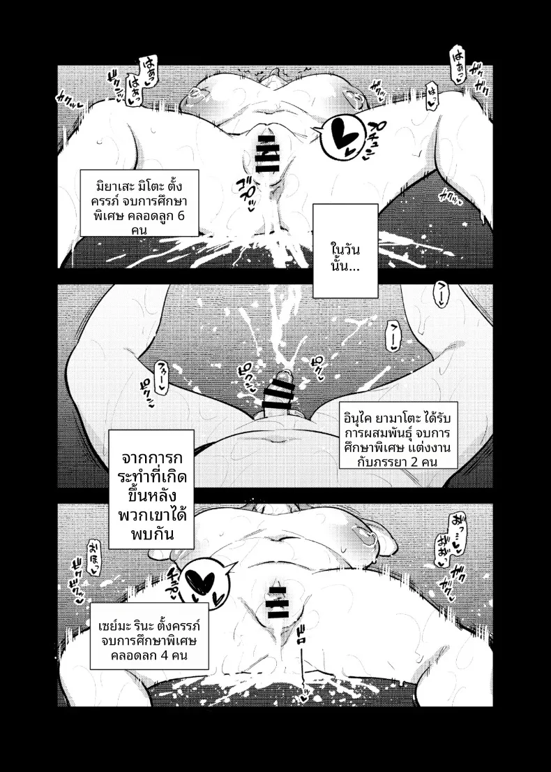 Kenritsu Gakuen Futsuuka no Nichijou (KANZUME) – Kenritsu Gakuen Futsuuka no Nichijou (KANZUME) หน้า 27