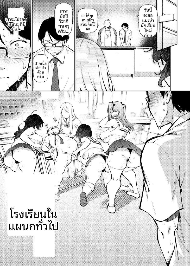 Kenritsu Gakuen Futsuuka no Nichijou (KANZUME) – Kenritsu Gakuen Futsuuka no Nichijou (KANZUME) หน้า 34