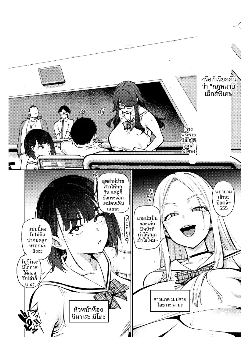 Kenritsu Gakuen Futsuuka no Nichijou (KANZUME) – Kenritsu Gakuen Futsuuka no Nichijou (KANZUME) หน้า 37