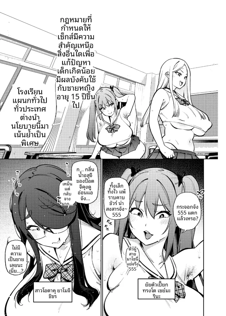 Kenritsu Gakuen Futsuuka no Nichijou (KANZUME) – Kenritsu Gakuen Futsuuka no Nichijou (KANZUME) หน้า 38
