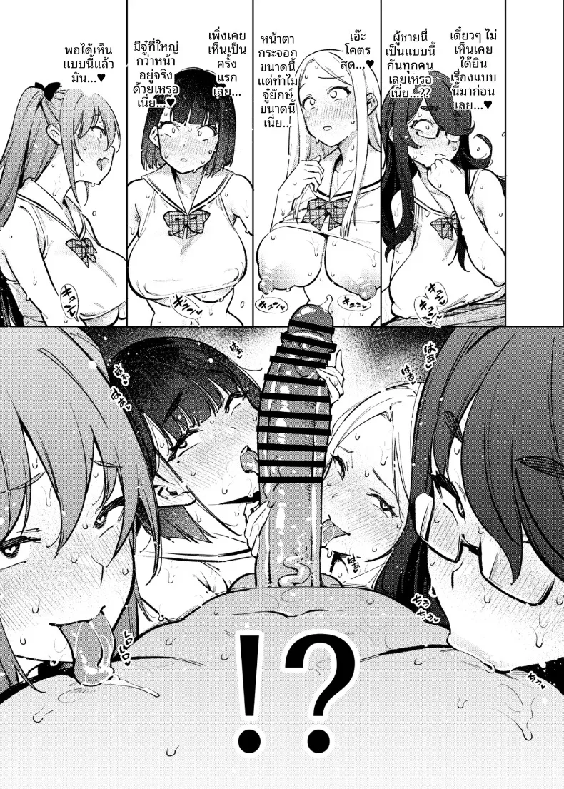 Kenritsu Gakuen Futsuuka no Nichijou (KANZUME) – Kenritsu Gakuen Futsuuka no Nichijou (KANZUME) หน้า 42