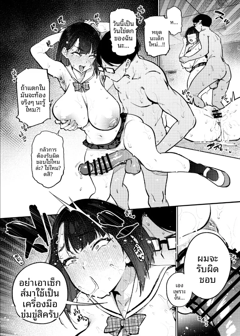 Kenritsu Gakuen Futsuuka no Nichijou (KANZUME) – Kenritsu Gakuen Futsuuka no Nichijou (KANZUME) หน้า 49