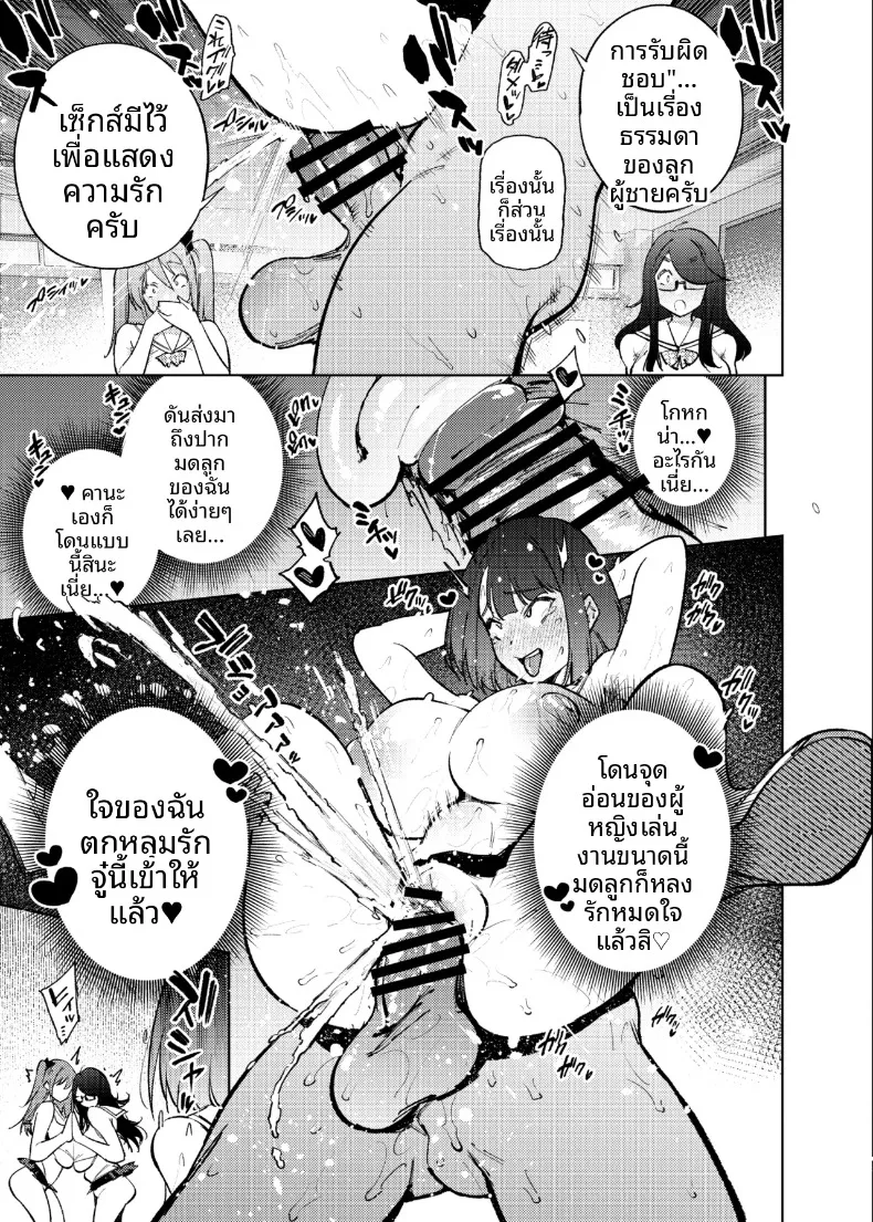 Kenritsu Gakuen Futsuuka no Nichijou (KANZUME) – Kenritsu Gakuen Futsuuka no Nichijou (KANZUME) หน้า 50