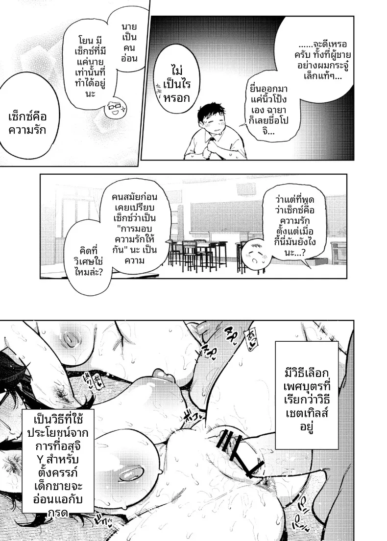 Kenritsu Gakuen Futsuuka no Nichijou (KANZUME) – Kenritsu Gakuen Futsuuka no Nichijou (KANZUME) หน้า 54