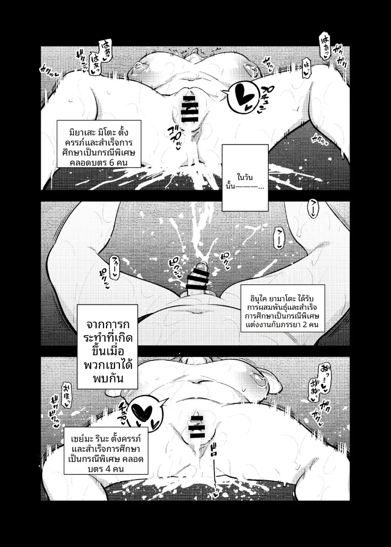 Kenritsu Gakuen Futsuuka no Nichijou (KANZUME) – Kenritsu Gakuen Futsuuka no Nichijou (KANZUME) หน้า 57