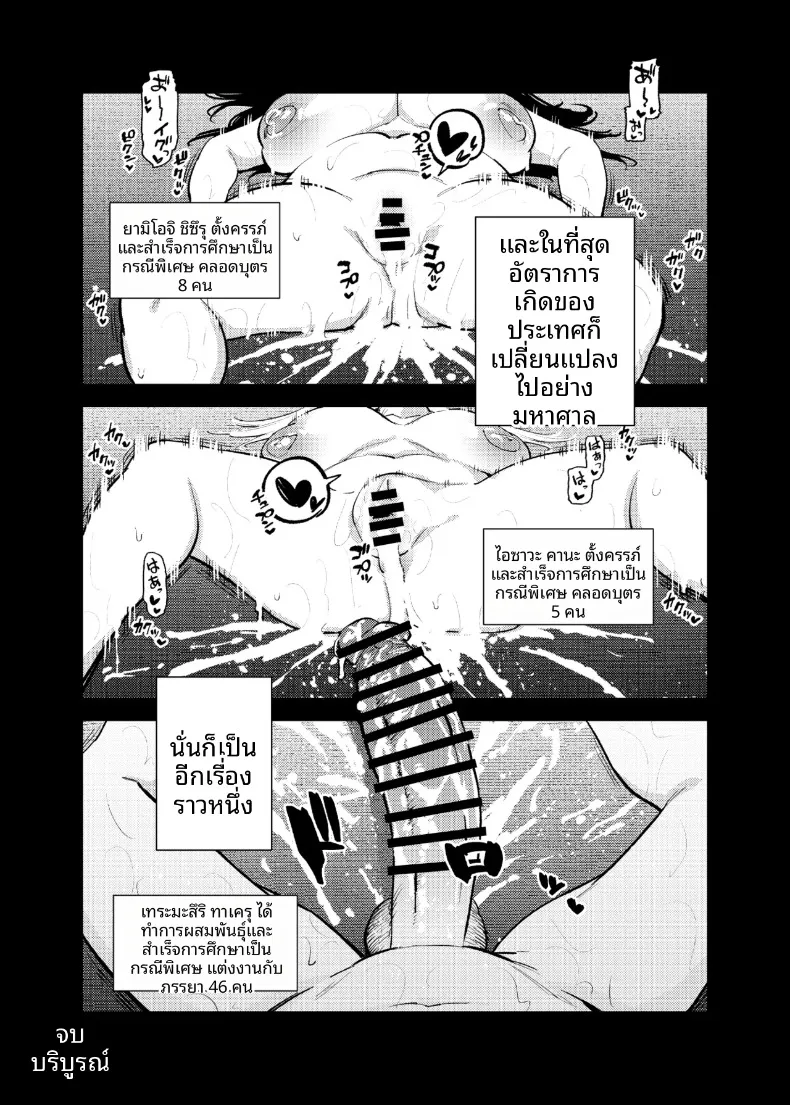 Kenritsu Gakuen Futsuuka no Nichijou (KANZUME) – Kenritsu Gakuen Futsuuka no Nichijou (KANZUME) หน้า 58