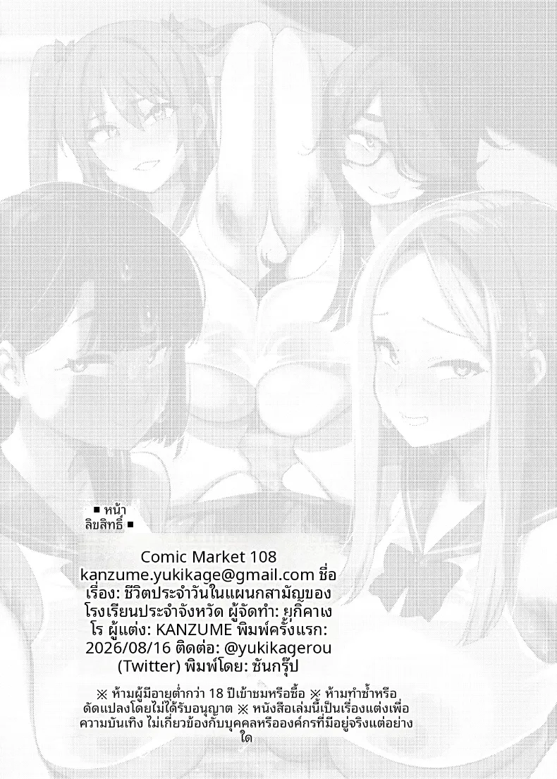 Kenritsu Gakuen Futsuuka no Nichijou (KANZUME) – Kenritsu Gakuen Futsuuka no Nichijou (KANZUME) หน้า 59