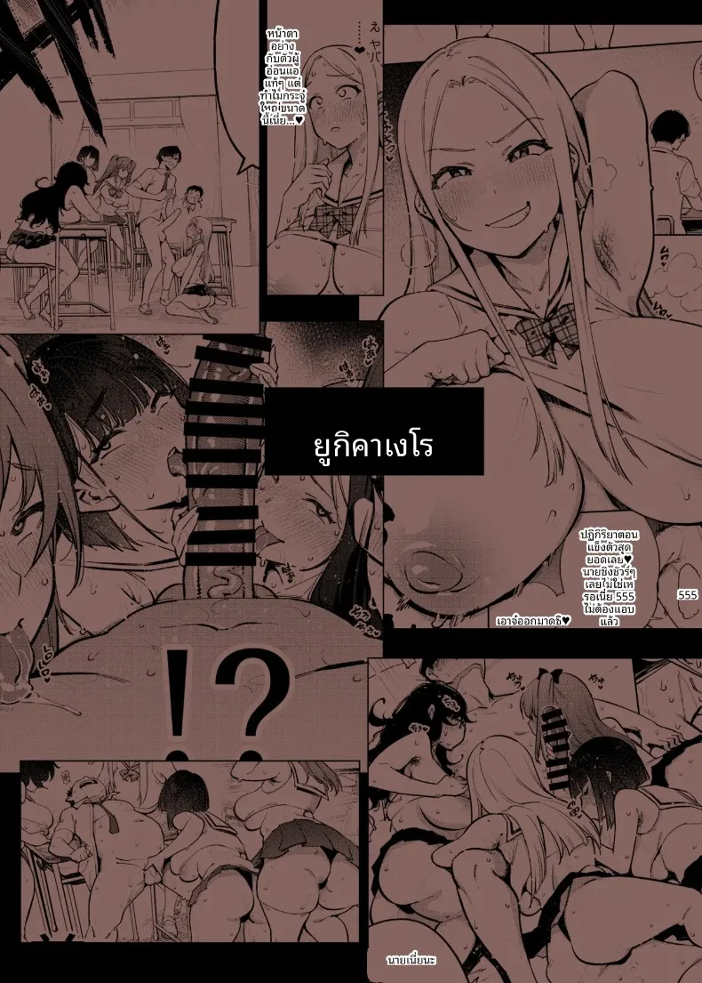 Kenritsu Gakuen Futsuuka no Nichijou (KANZUME) – Kenritsu Gakuen Futsuuka no Nichijou (KANZUME) หน้า 60