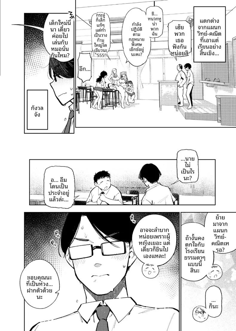 Kenritsu Gakuen Futsuuka no Nichijou (KANZUME) – Kenritsu Gakuen Futsuuka no Nichijou (KANZUME) หน้า 69