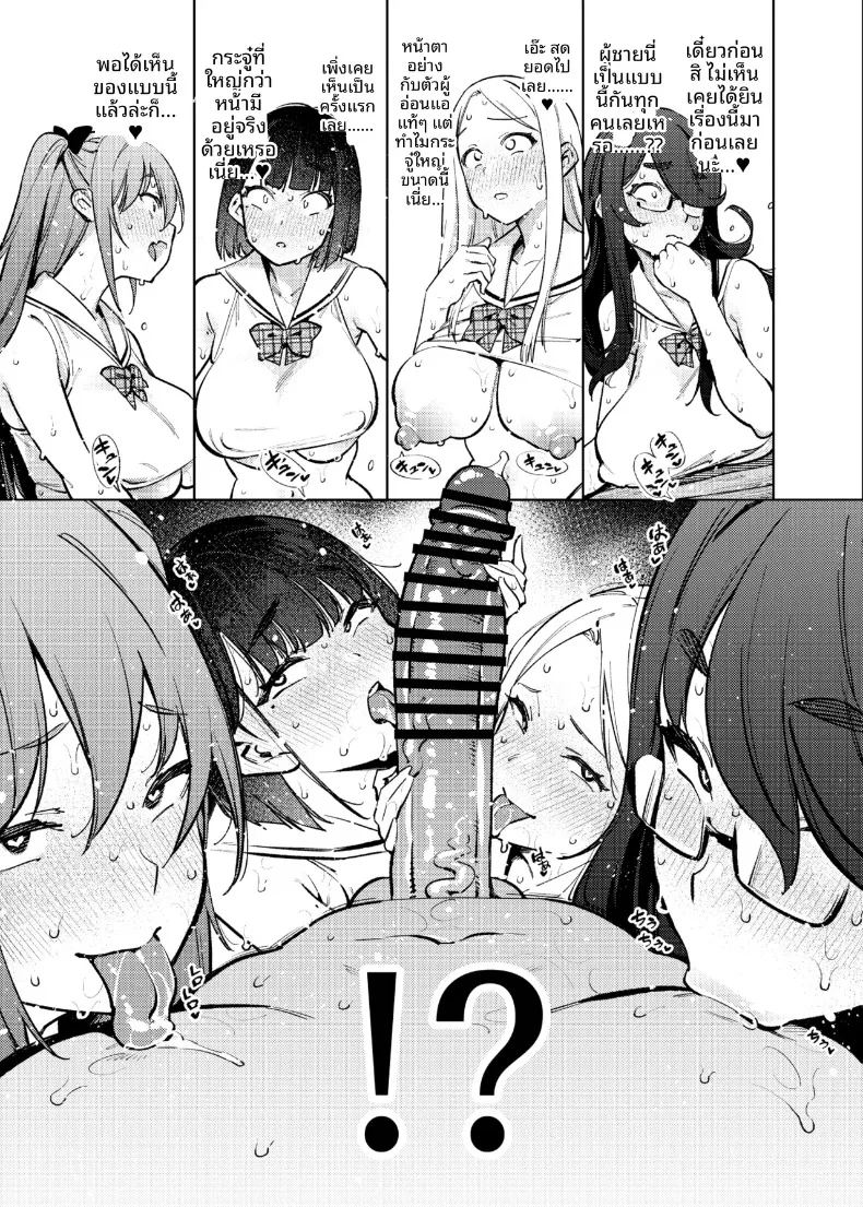 Kenritsu Gakuen Futsuuka no Nichijou (KANZUME) – Kenritsu Gakuen Futsuuka no Nichijou (KANZUME) หน้า 72