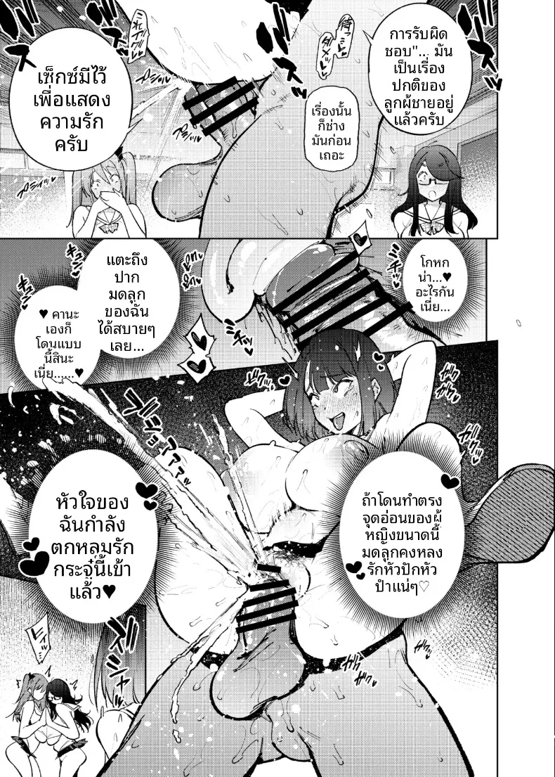 Kenritsu Gakuen Futsuuka no Nichijou (KANZUME) – Kenritsu Gakuen Futsuuka no Nichijou (KANZUME) หน้า 80