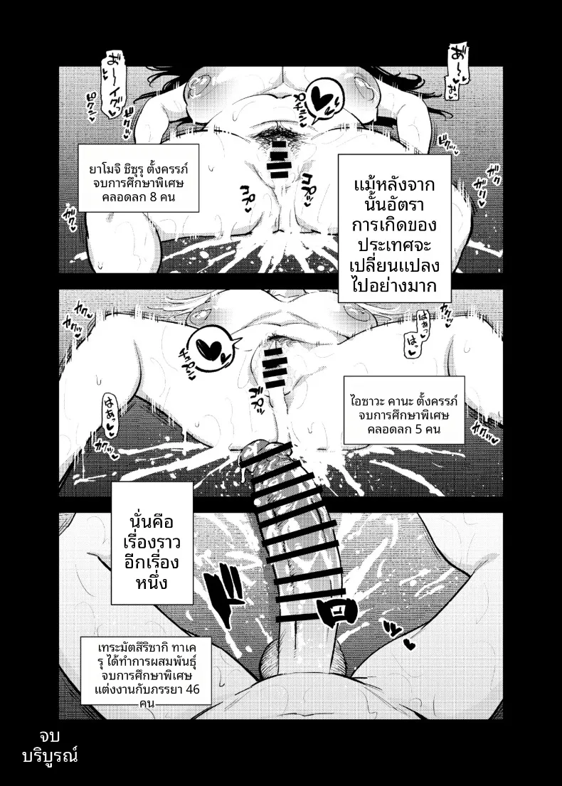 Kenritsu Gakuen Futsuuka no Nichijou (KANZUME) – Kenritsu Gakuen Futsuuka no Nichijou (KANZUME) หน้า 88