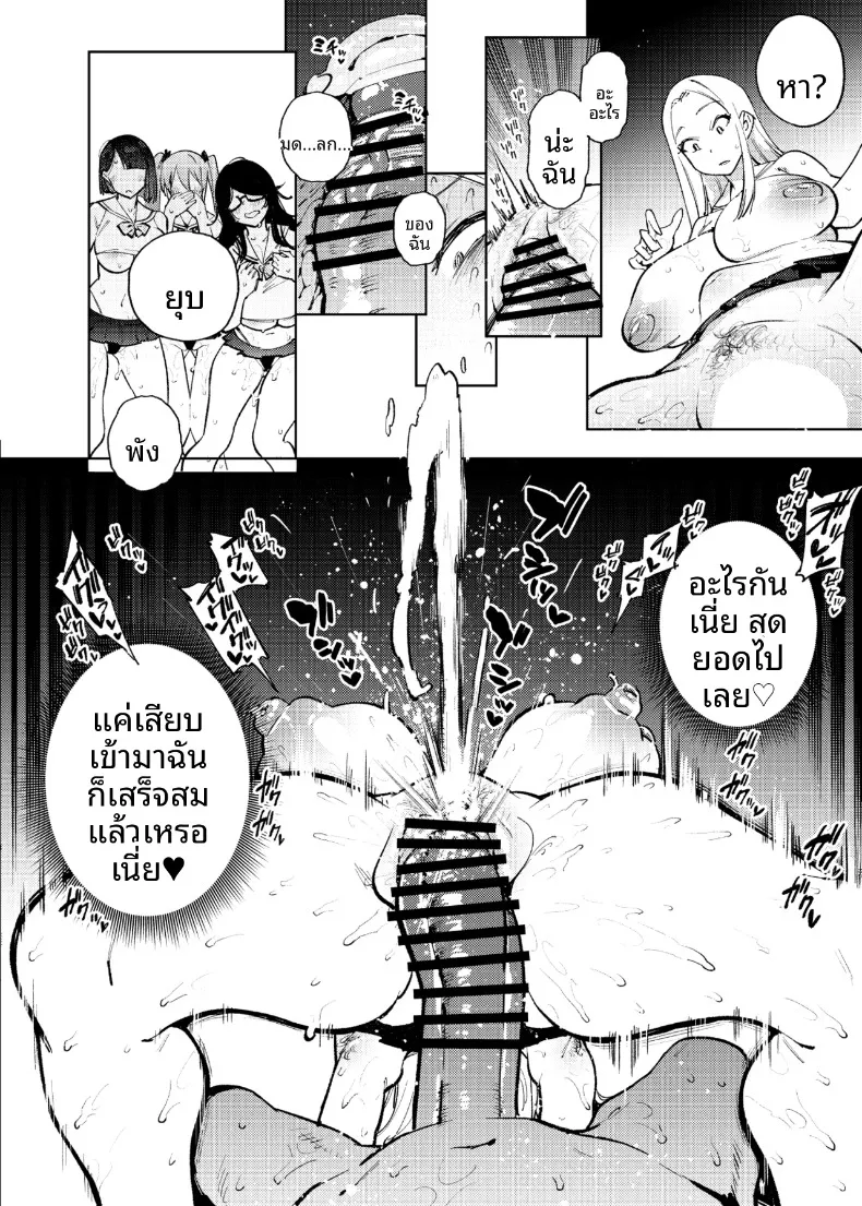 Kenritsu Gakuen Futsuuka no Nichijou (KANZUME) – Kenritsu Gakuen Futsuuka no Nichijou (KANZUME) หน้า 107