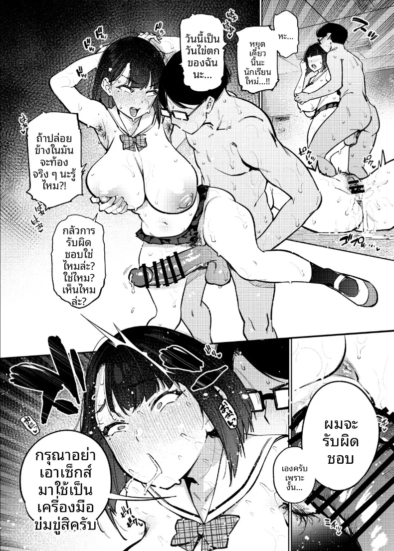 Kenritsu Gakuen Futsuuka no Nichijou (KANZUME) – Kenritsu Gakuen Futsuuka no Nichijou (KANZUME) หน้า 109