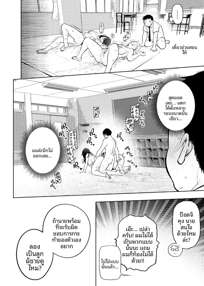 Kenritsu Gakuen Futsuuka no Nichijou (KANZUME) – Kenritsu Gakuen Futsuuka no Nichijou (KANZUME) หน้า 113