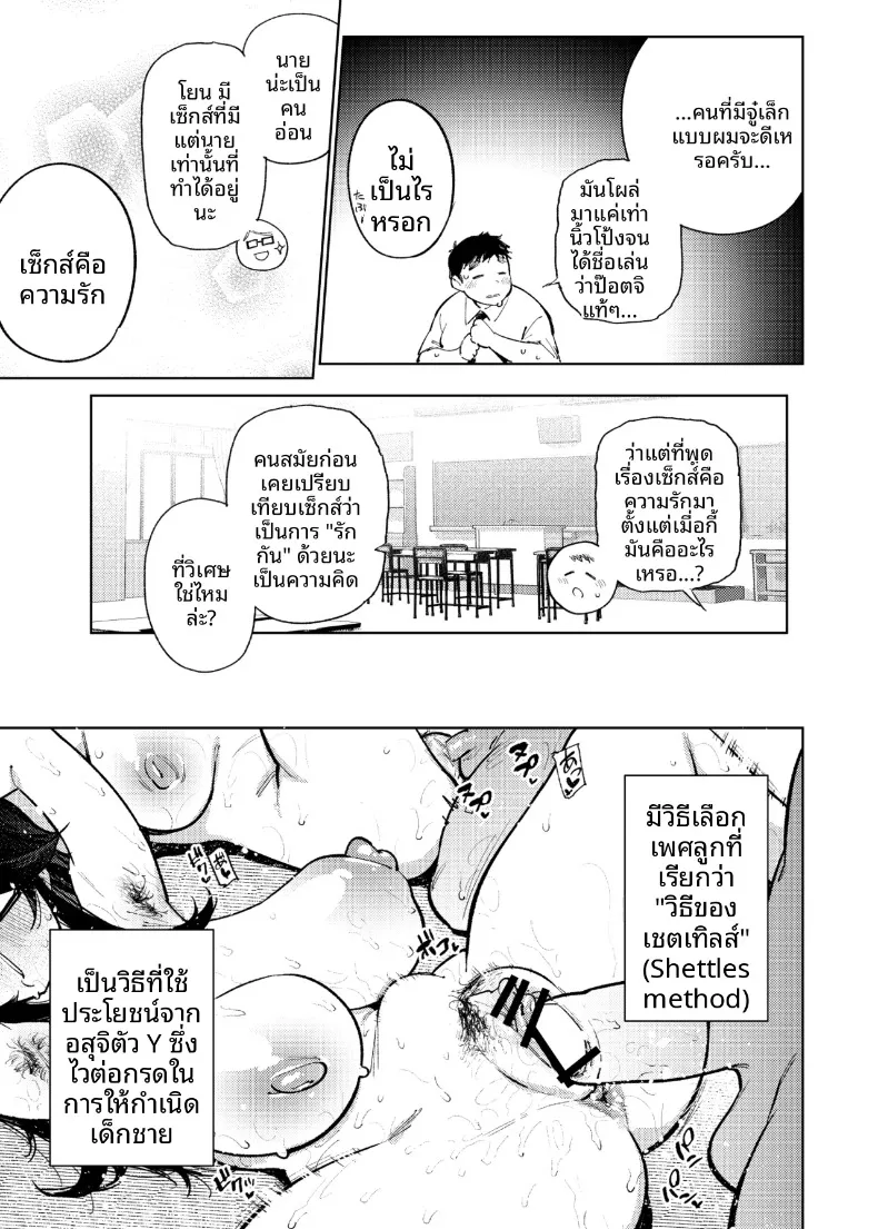 Kenritsu Gakuen Futsuuka no Nichijou (KANZUME) – Kenritsu Gakuen Futsuuka no Nichijou (KANZUME) หน้า 114