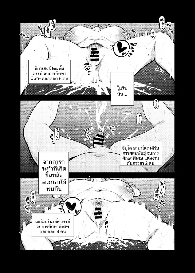 Kenritsu Gakuen Futsuuka no Nichijou (KANZUME) – Kenritsu Gakuen Futsuuka no Nichijou (KANZUME) หน้า 117