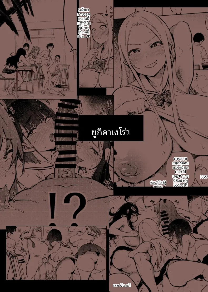 Kenritsu Gakuen Futsuuka no Nichijou (KANZUME) – Kenritsu Gakuen Futsuuka no Nichijou (KANZUME) หน้า 120