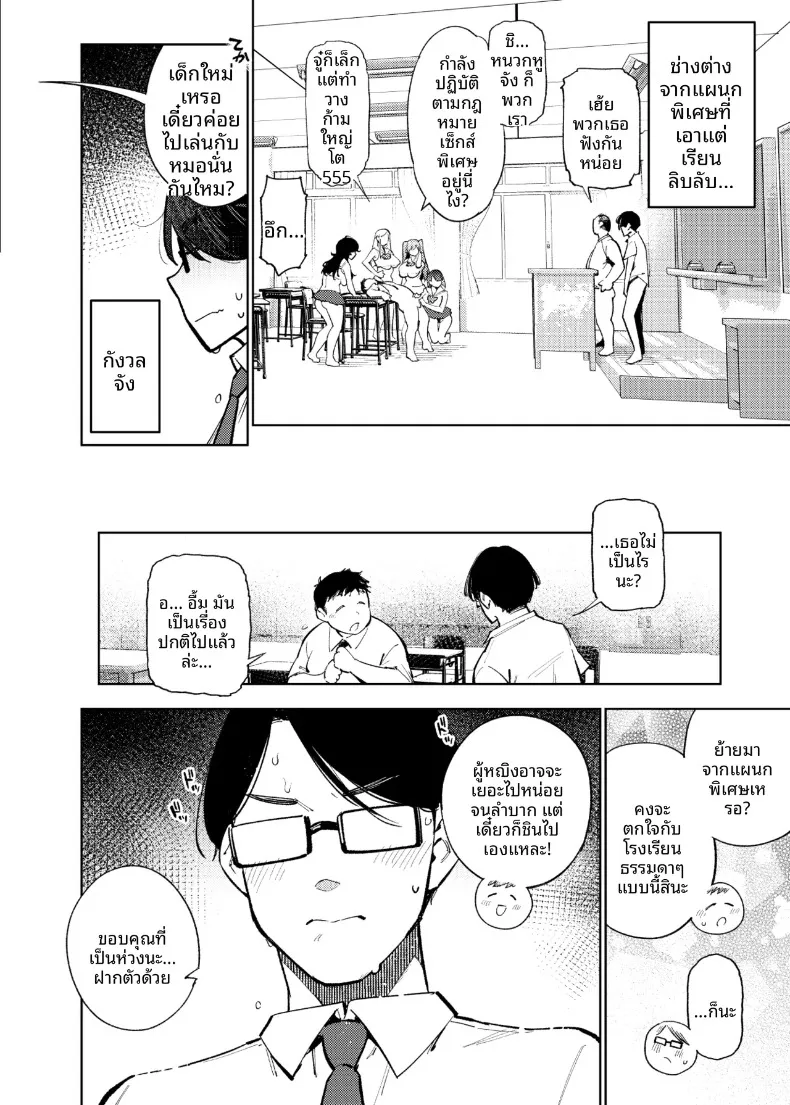Kenritsu Gakuen Futsuuka no Nichijou (KANZUME) – Kenritsu Gakuen Futsuuka no Nichijou (KANZUME) หน้า 129