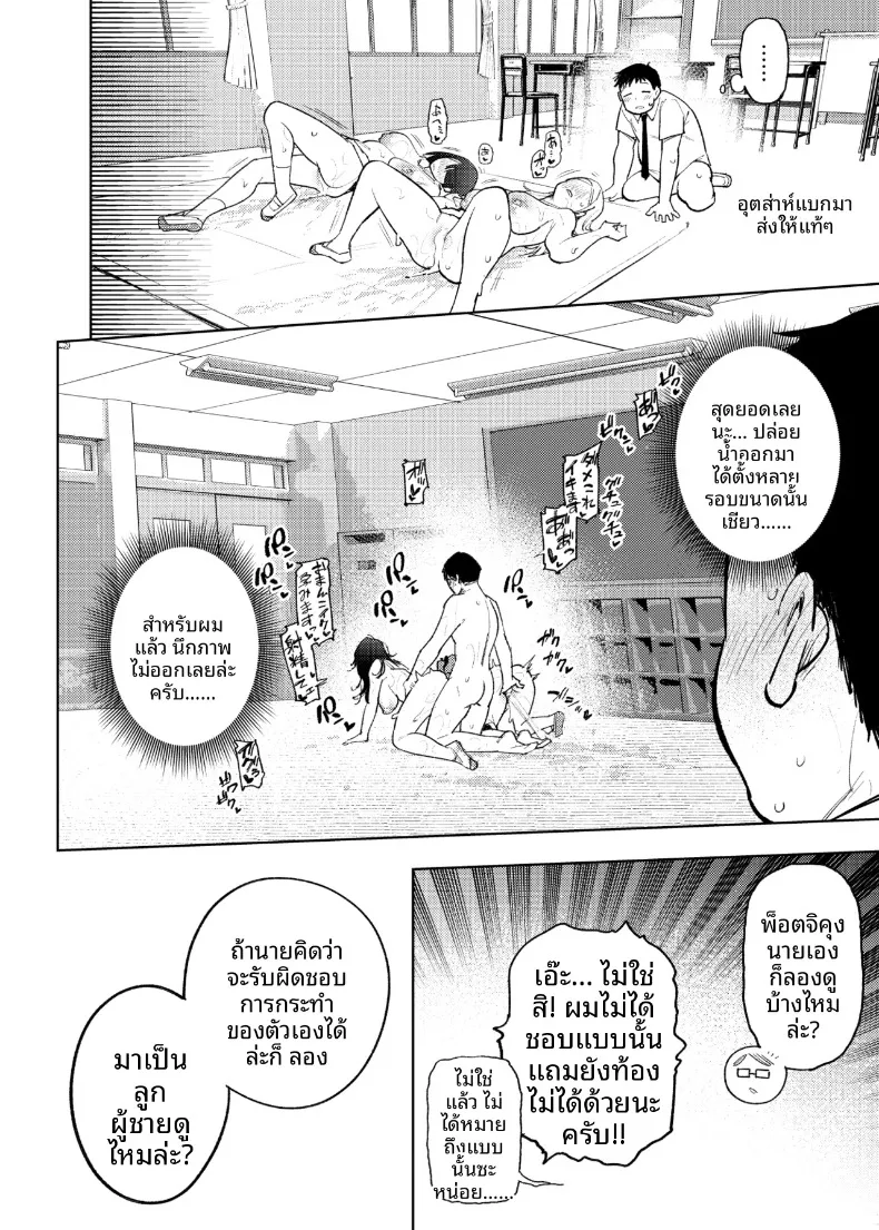 Kenritsu Gakuen Futsuuka no Nichijou (KANZUME) – Kenritsu Gakuen Futsuuka no Nichijou (KANZUME) หน้า 143