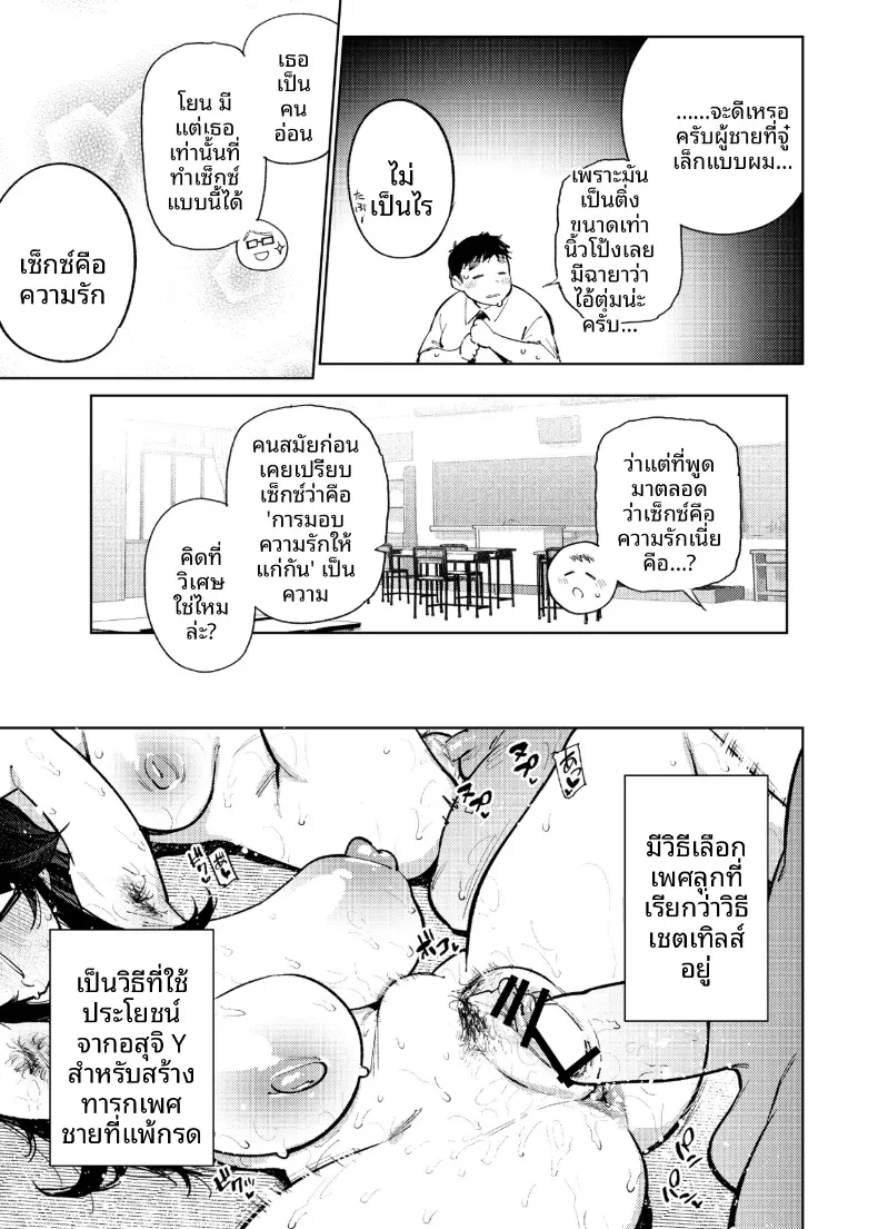 Kenritsu Gakuen Futsuuka no Nichijou (KANZUME) – Kenritsu Gakuen Futsuuka no Nichijou (KANZUME) หน้า 144