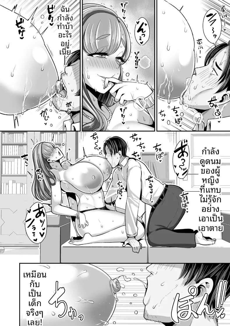 ความรักอันอบอุ่นของสาวน้อยผู้ดูแลกับชายหนุ่มผู้โหยหาความรัก (Bukatsu) – ความรักอันอบอุ่นของสาวน้อยผู้ดูแลกับชายหนุ่มผู้โหยหาความรัก (Bukatsu) หน้า 13