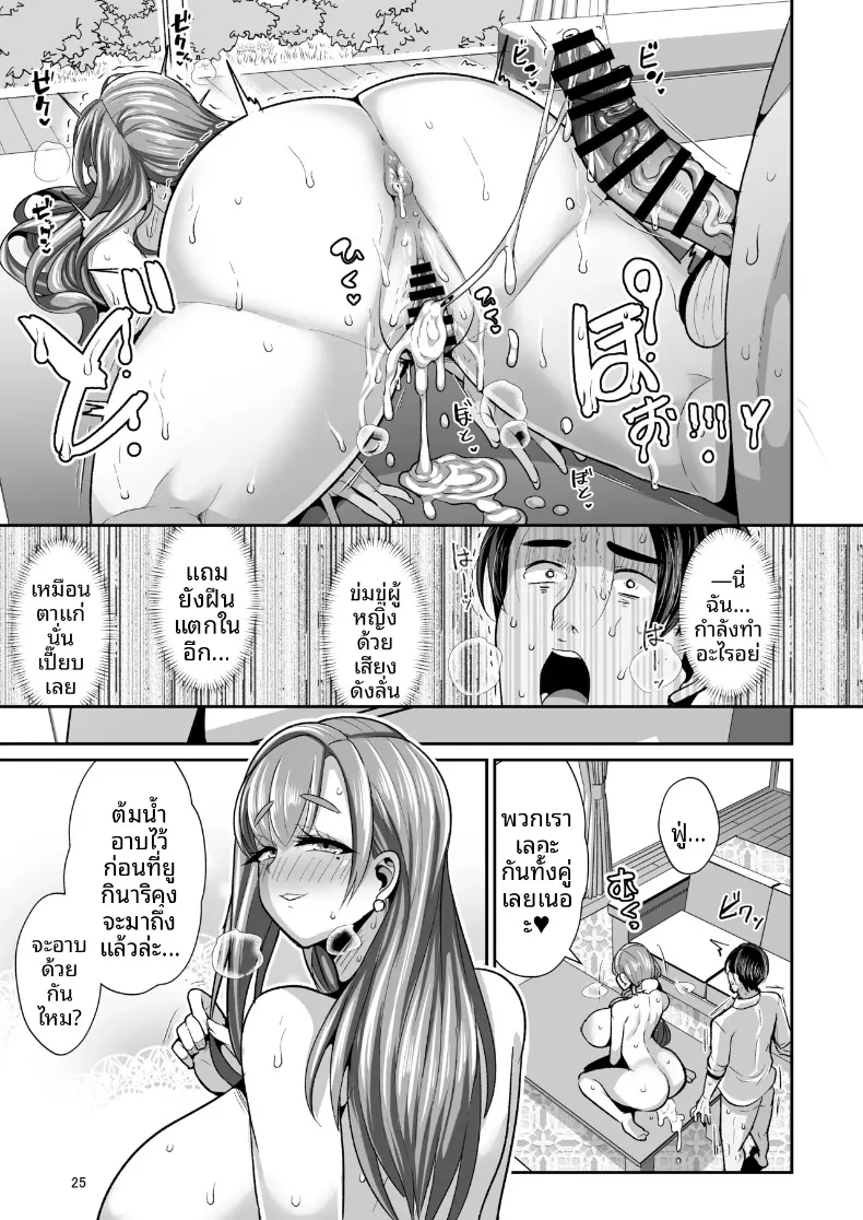 ความรักอันอบอุ่นของสาวน้อยผู้ดูแลกับชายหนุ่มผู้โหยหาความรัก (Bukatsu) – ความรักอันอบอุ่นของสาวน้อยผู้ดูแลกับชายหนุ่มผู้โหยหาความรัก (Bukatsu) หน้า 26