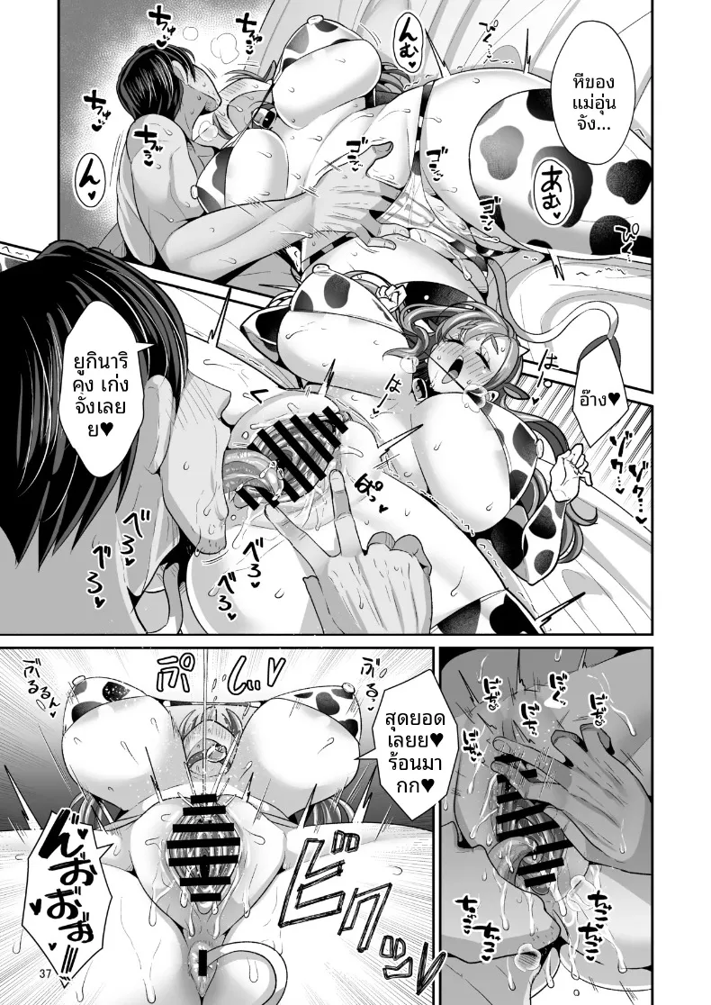 ความรักอันอบอุ่นของสาวน้อยผู้ดูแลกับชายหนุ่มผู้โหยหาความรัก (Bukatsu) – ความรักอันอบอุ่นของสาวน้อยผู้ดูแลกับชายหนุ่มผู้โหยหาความรัก (Bukatsu) หน้า 38