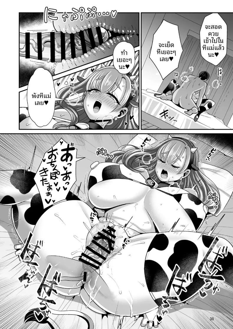 ความรักอันอบอุ่นของสาวน้อยผู้ดูแลกับชายหนุ่มผู้โหยหาความรัก (Bukatsu) – ความรักอันอบอุ่นของสาวน้อยผู้ดูแลกับชายหนุ่มผู้โหยหาความรัก (Bukatsu) หน้า 39