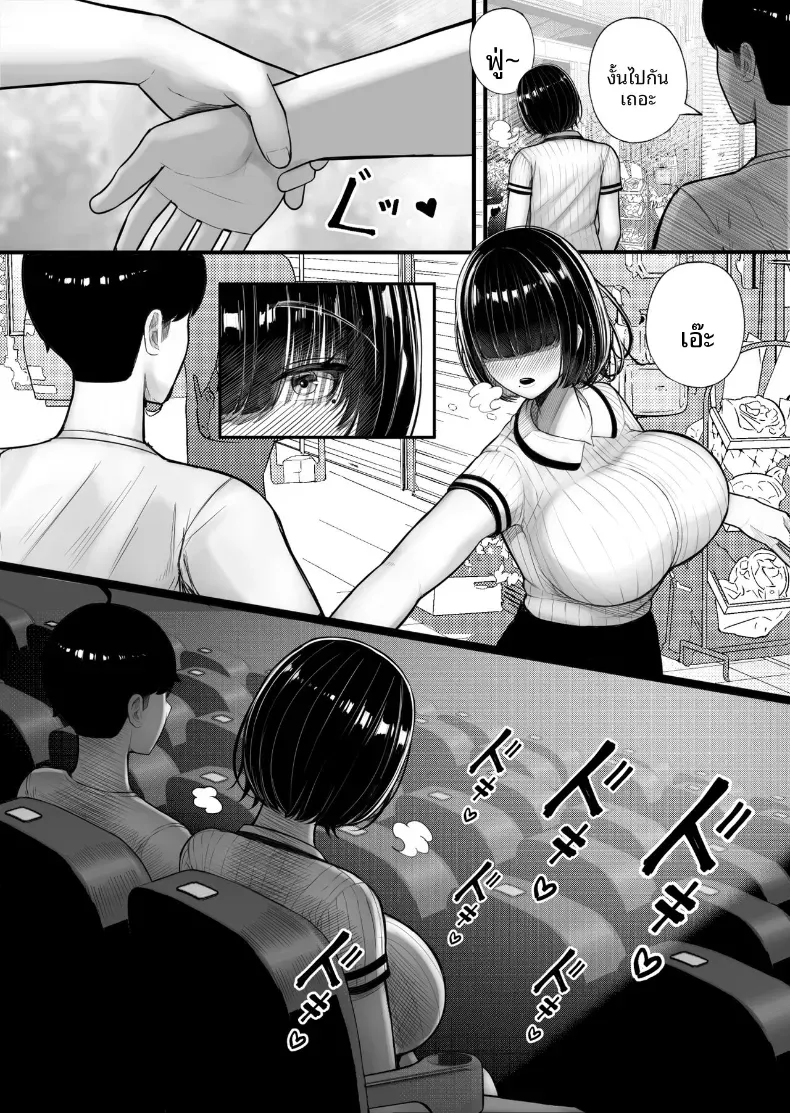 จุดเริ่มความสัมพันธ์กับเพื่อนร่วมชั้น [Kurukuru] – จุดเริ่มความสัมพันธ์กับเพื่อนร่วมชั้น [Kurukuru] หน้า 8