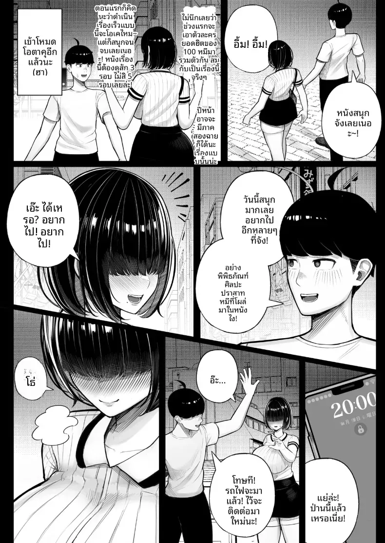 จุดเริ่มความสัมพันธ์กับเพื่อนร่วมชั้น [Kurukuru] – จุดเริ่มความสัมพันธ์กับเพื่อนร่วมชั้น [Kurukuru] หน้า 9