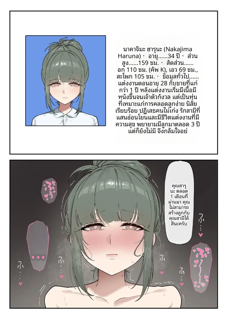 หน่วยงานรับมืออัตราการเกิด (KeinV) – หน่วยงานรับมืออัตราการเกิด (KeinV) หน้า 8