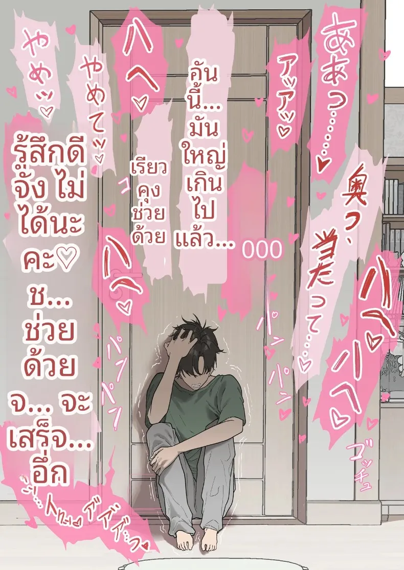 หน่วยงานรับมืออัตราการเกิด (KeinV) – หน่วยงานรับมืออัตราการเกิด (KeinV) หน้า 23