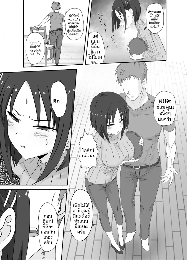 จะสอนรักผ่านเซ็กส์ให้เอง (Mikoten-ya) – จะสอนรักผ่านเซ็กส์ให้เอง (Mikoten-ya) หน้า 5