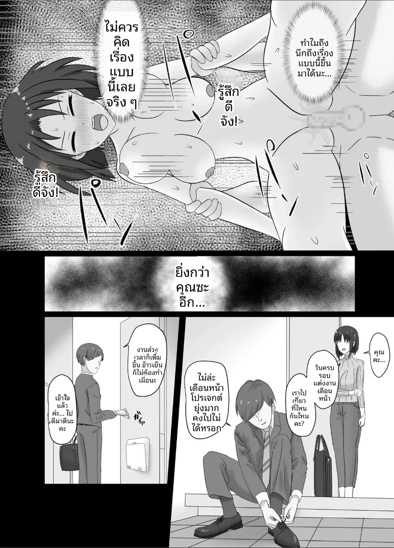 จะสอนรักผ่านเซ็กส์ให้เอง (Mikoten-ya) – จะสอนรักผ่านเซ็กส์ให้เอง (Mikoten-ya) หน้า 20