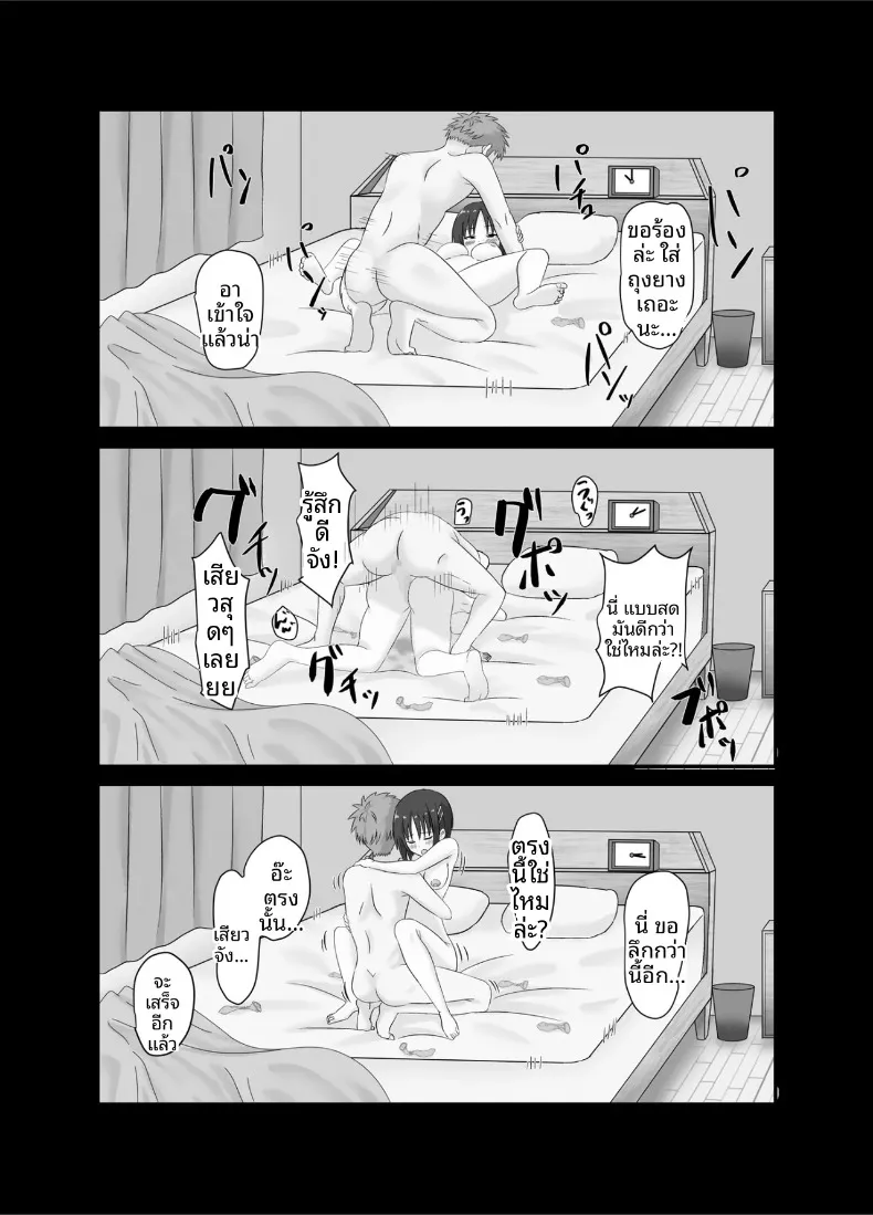 จะสอนรักผ่านเซ็กส์ให้เอง (Mikoten-ya) – จะสอนรักผ่านเซ็กส์ให้เอง (Mikoten-ya) หน้า 22