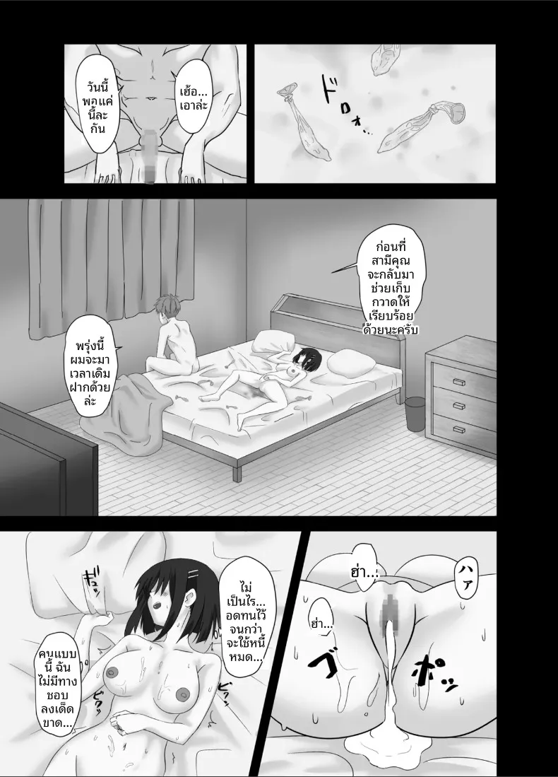 จะสอนรักผ่านเซ็กส์ให้เอง (Mikoten-ya) – จะสอนรักผ่านเซ็กส์ให้เอง (Mikoten-ya) หน้า 24