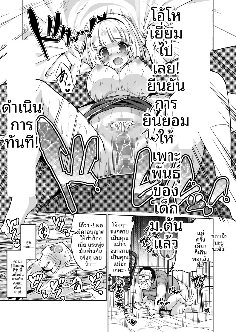 ขอเเค่ได้เเตกก็พอ (Shiguma Kaichou) – ขอเเค่ได้เเตกก็พอ (Shiguma Kaichou) หน้า 24