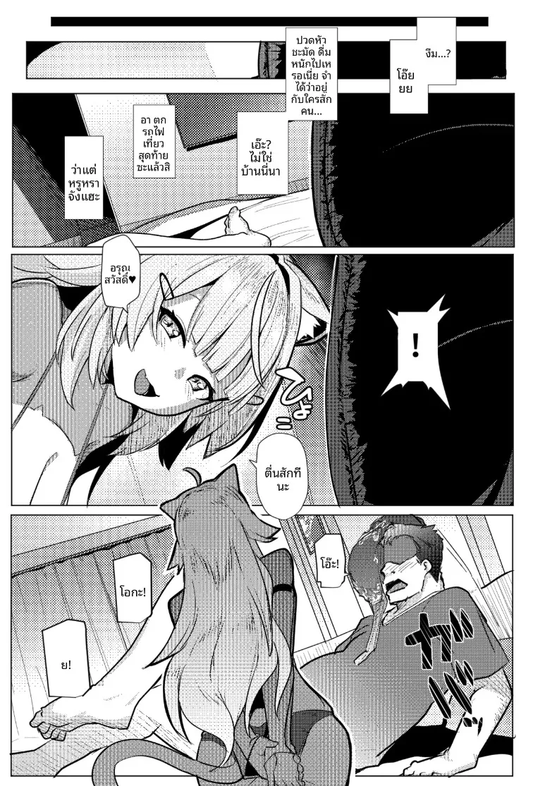 Osucollab OC (Muneshiro) (Nekomata Okayu, Rindo Chihaya) – Osucollab OC (Muneshiro) (Nekomata Okayu, Rindo Chihaya) หน้า 3