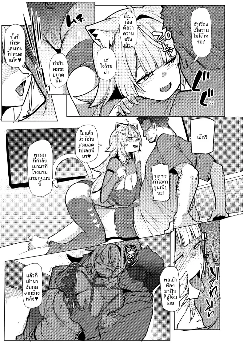 Osucollab OC (Muneshiro) (Nekomata Okayu, Rindo Chihaya) – Osucollab OC (Muneshiro) (Nekomata Okayu, Rindo Chihaya) หน้า 5