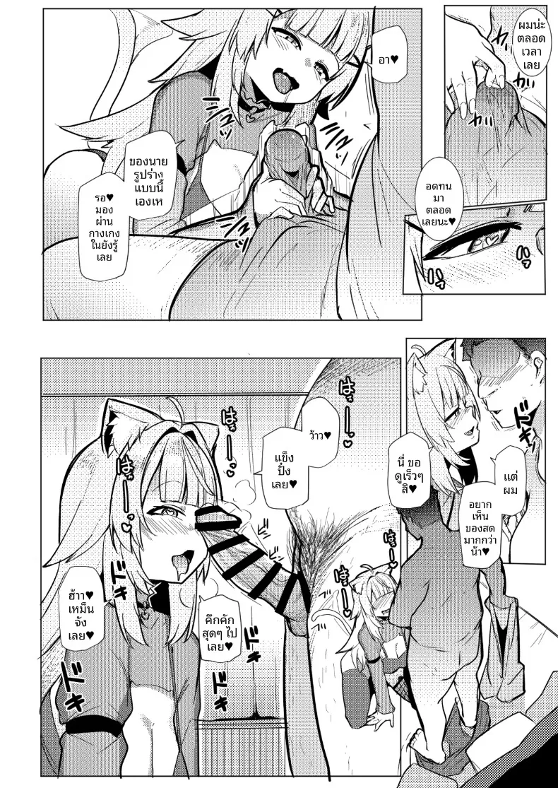 Osucollab OC (Muneshiro) (Nekomata Okayu, Rindo Chihaya) – Osucollab OC (Muneshiro) (Nekomata Okayu, Rindo Chihaya) หน้า 8